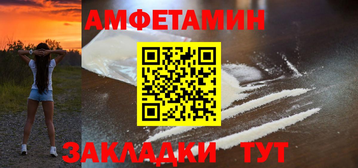 Богородск  АМФ  Вход с VPN  АМФЕТАМИН Розовый 
