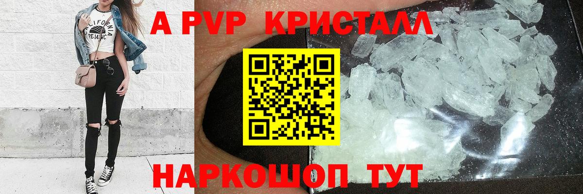 Альфа ПВП  Альфа ПВП мука  Вход с VPN  Богородск  APVP кристаллы  APVP крисы CK 