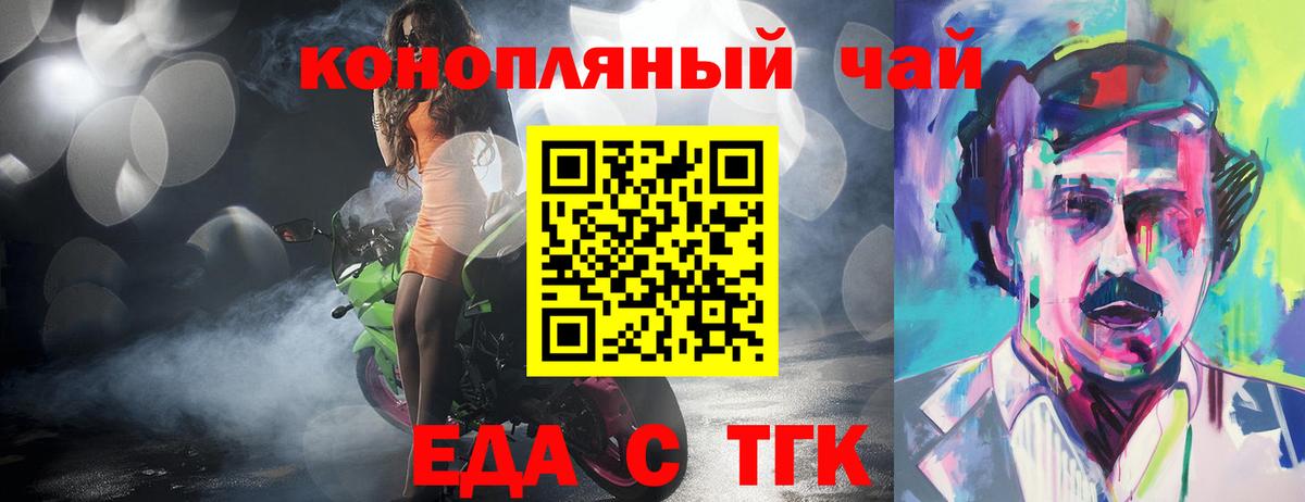 Печенье с ТГК конопля  Вход с VPN  Богородск 