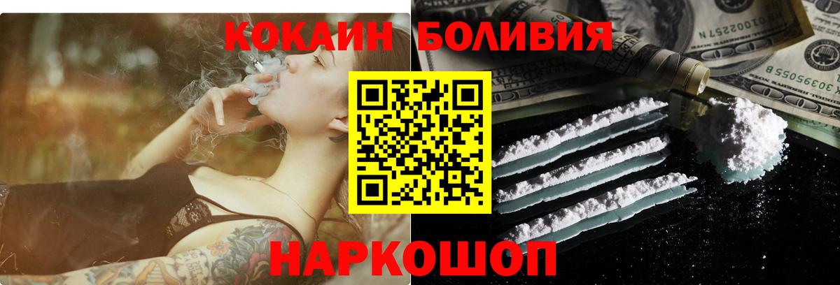 Cocaine 97% Богородск