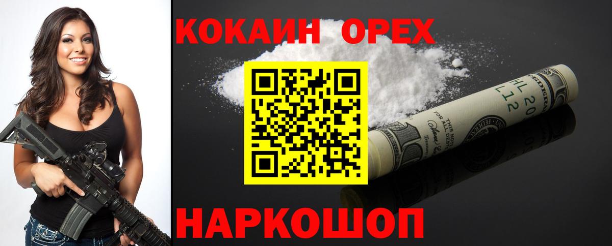 Богородск  КОКАИН Перу  Вход с VPN 