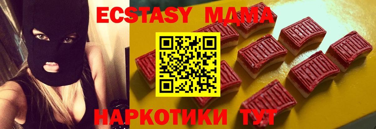 Ecstasy MDMA  Вход с VPN  ЭКСТАЗИ VHQ  mega ССЫЛКА  Богородск 