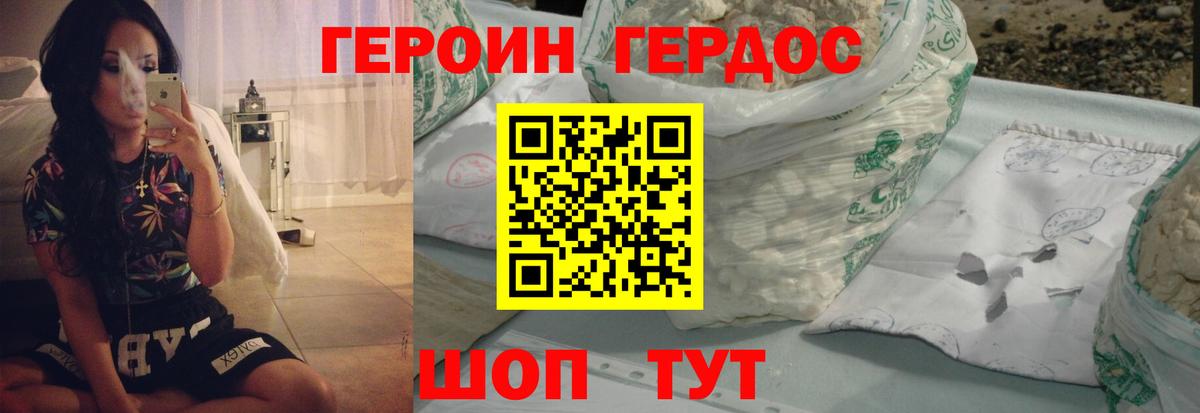 Богородск  ГЕРОИН герыч  Вход с VPN 