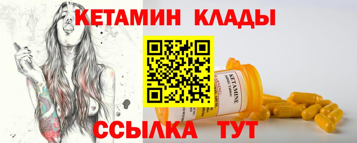 Кетамин ketamine  Вход с VPN  мориарти формула  КЕТАМИН VHQ  Богородск 