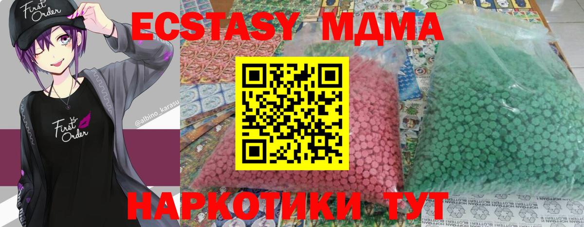 МДМА Molly  Вход с VPN  Богородск  МДМА молли 