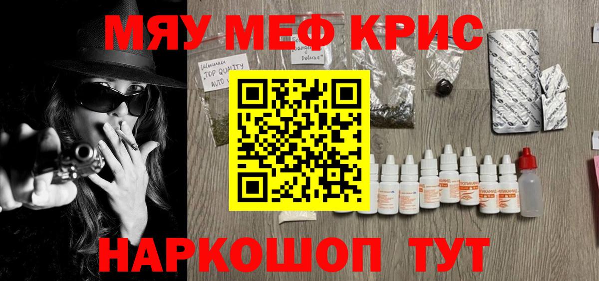 Меф  Богородск