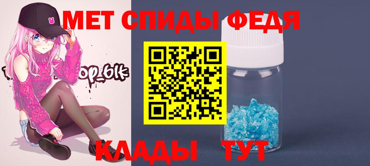 Метамфетамин пудра Богородск