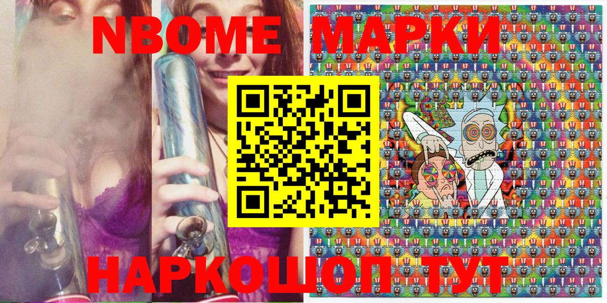 Богородск  Марки 25I-NBOMe 1,5мг  Вход с VPN  Марки 25I-NBOMe 1,5мг 