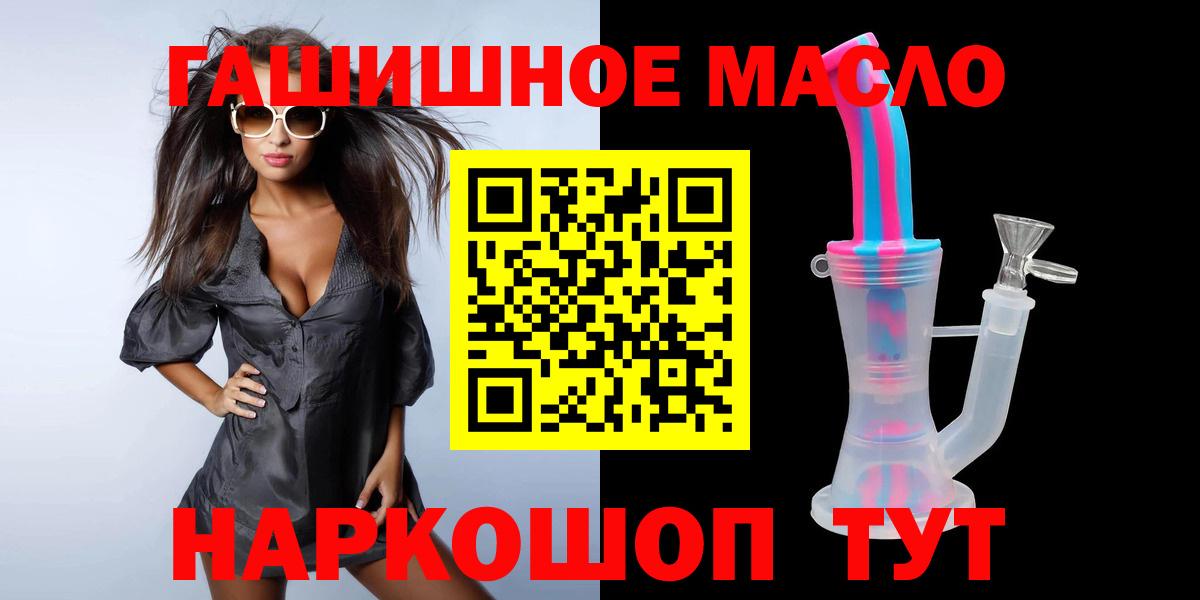 Дистиллят ТГК THC oil  ТГК THC oil  Вход с VPN  Богородск 